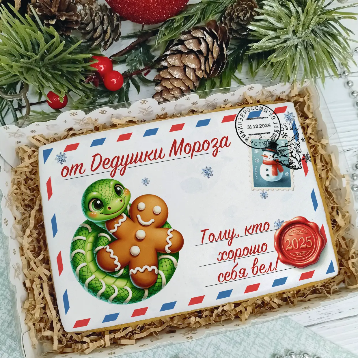 Новый Год 2025 (Письма 02)